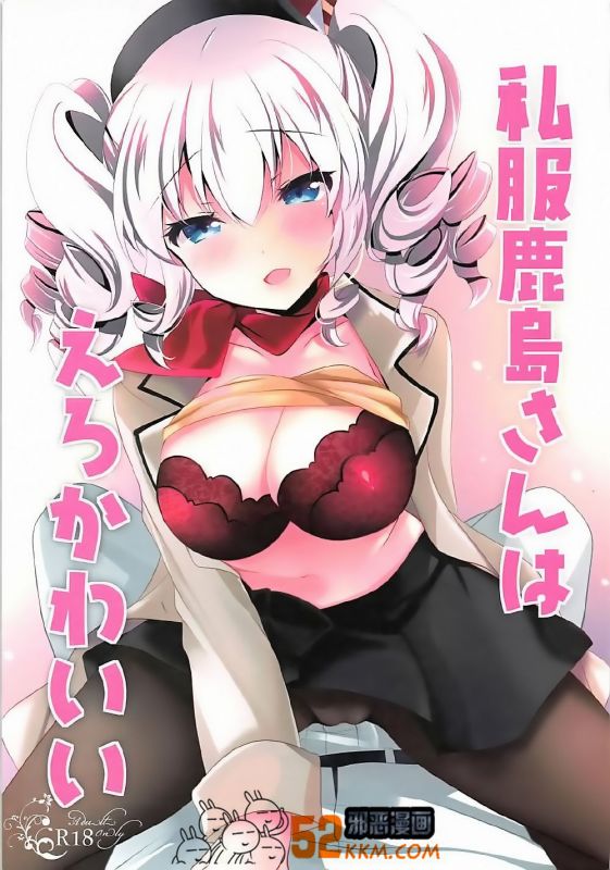 邪恶少女漫画