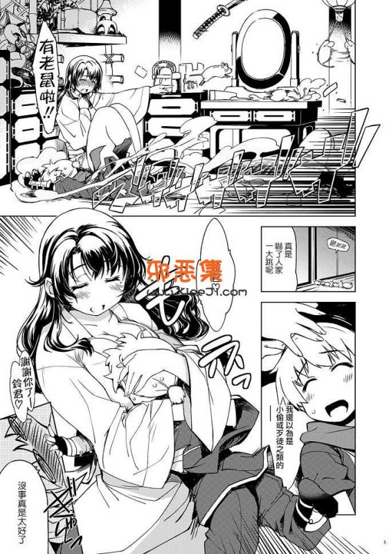邪恶少女漫画本子之忍者与喜美家长