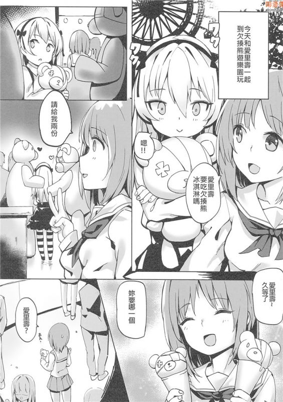 无翼鸟漫画全集