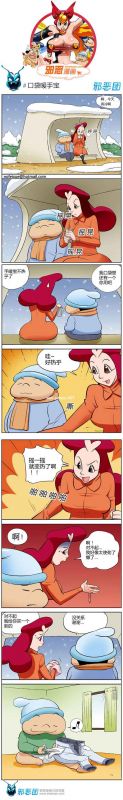 色系军团:口袋暖手宝