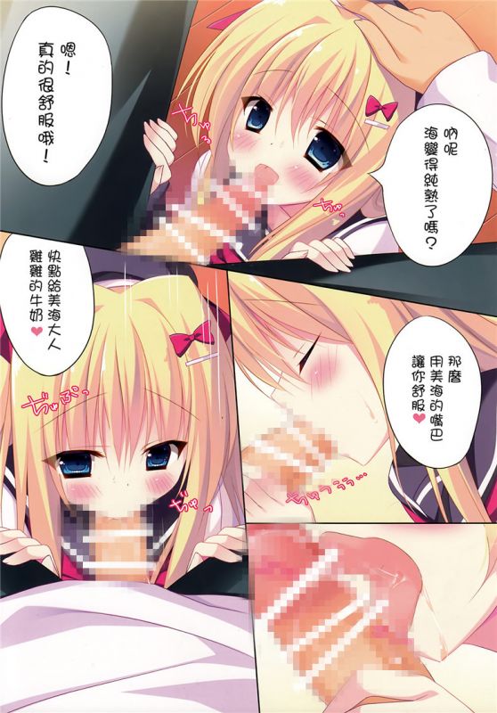 无翼乌全彩漫画