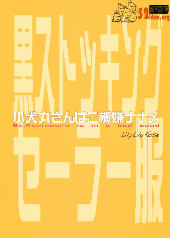 无翼触手怪邪恶