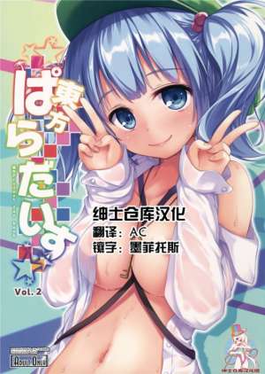 无翼鸟邪恶少女漫画全集之工口河童
