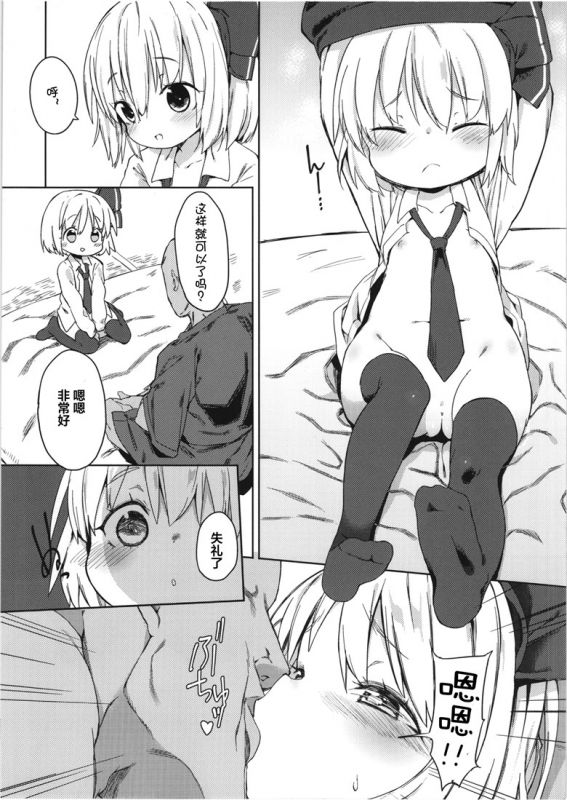 萝莉h肉本子图
