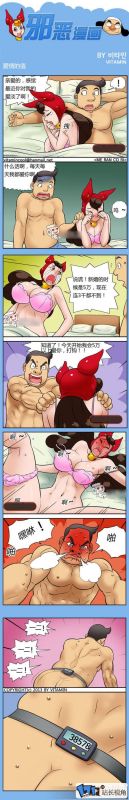 日本邪恶漫画大全 爱情的图片爱的价值
