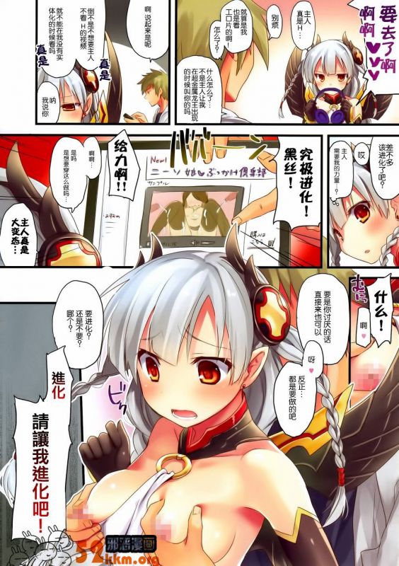 邪恶少女漫画