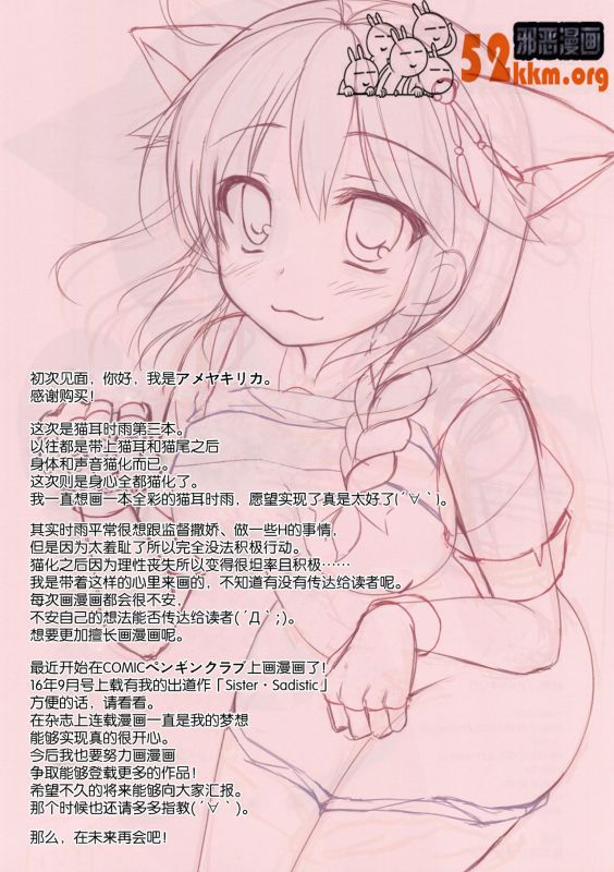 无翼乌全彩漫画黄毛