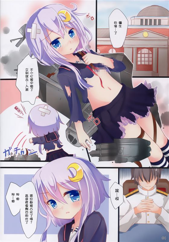 无翼乌邪恶之肚子已经饿了