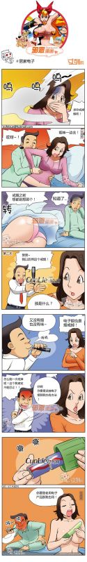 色系军团居家电子