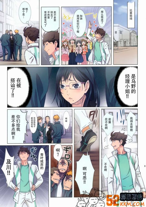 邪恶少女漫画