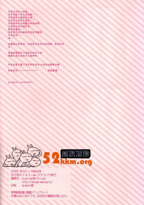 日本漫画大全之无翼乌丝袜