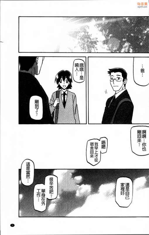 无翼鸟漫画全集