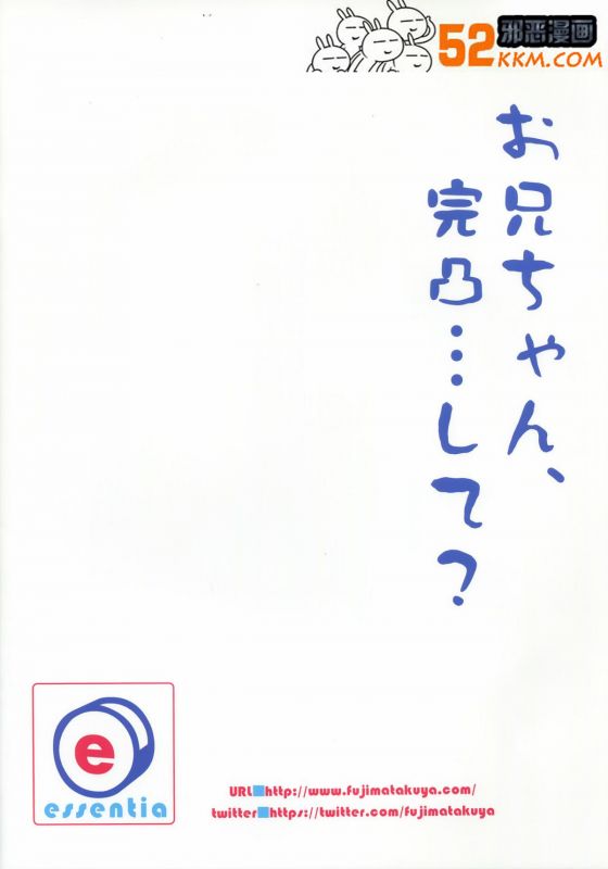 邪恶少女漫画