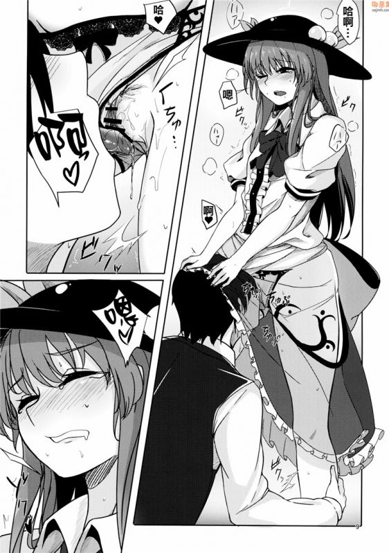 无翼鸟漫画全集