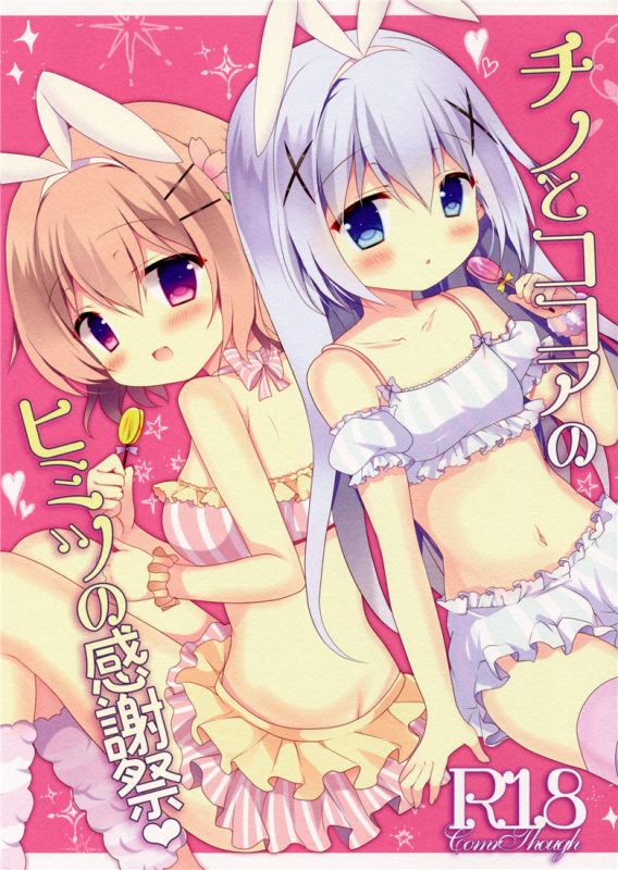 无翼乌邪恶之智乃酱秘密的感谢祭