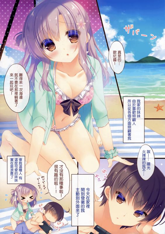无翼乌全少女