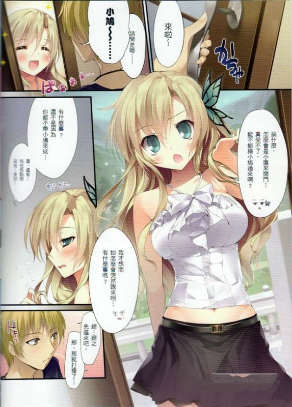 邪恶少女漫画