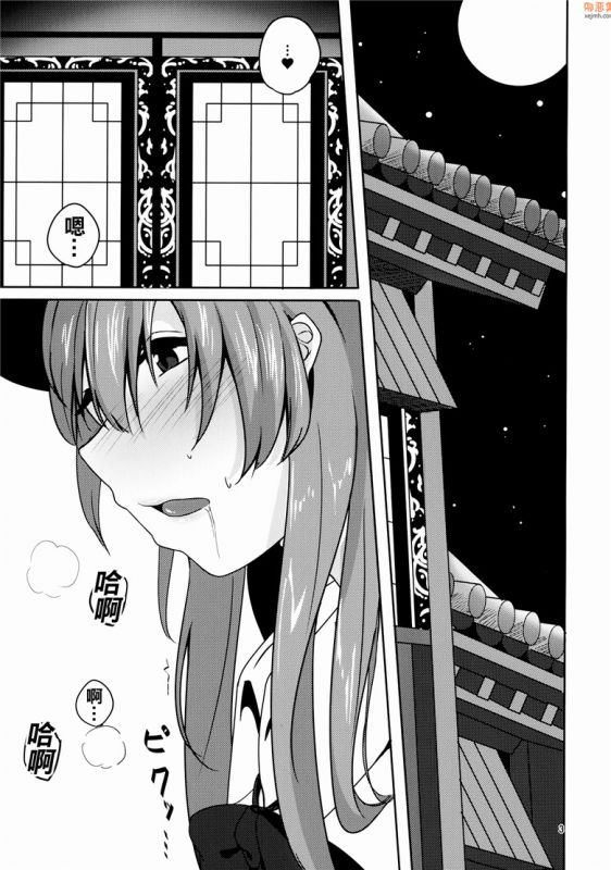 无翼鸟漫画全集