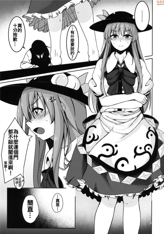 无翼鸟漫画全集