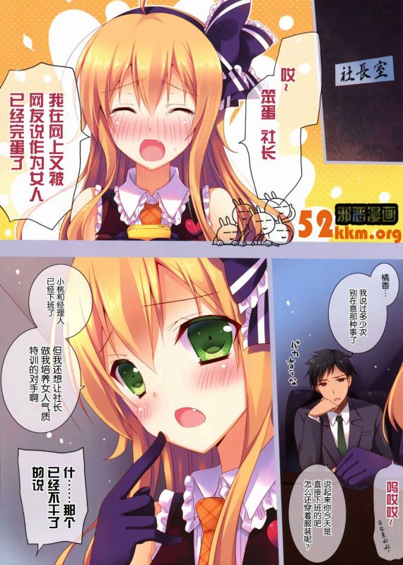 日系少女漫画口工漫画