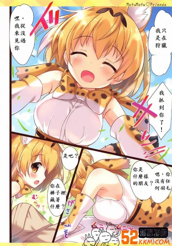 邪恶少女漫画