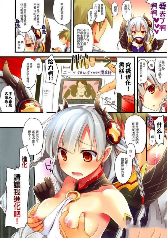 邪恶少女漫画