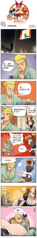 色系军团喝酒的搭配