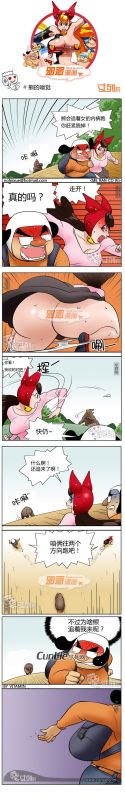 色系军团熊的嗅觉