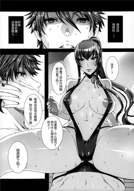 日本漫画无翼乌佑一的母亲
