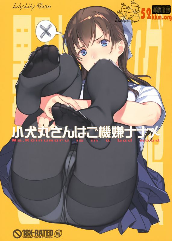 无翼触手怪邪恶