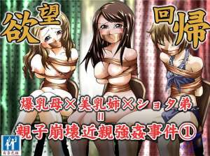 天翼乌日本漫画电车