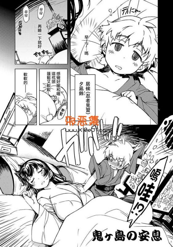 邪恶少女漫画本子之忍者与喜美家长