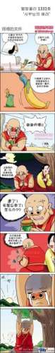 大鼻孔师兄邪恶漫画 大鼻孔师兄的第一次