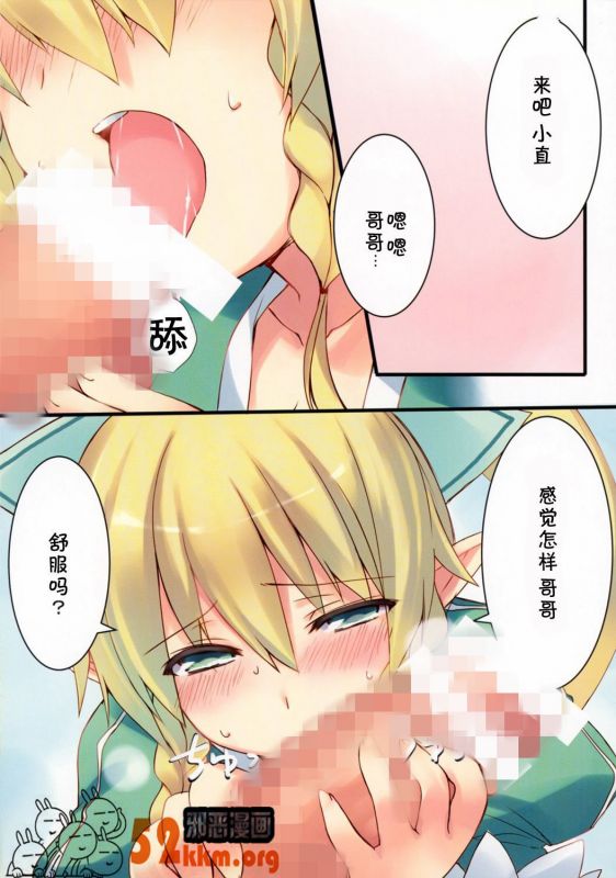 邪恶少女漫画