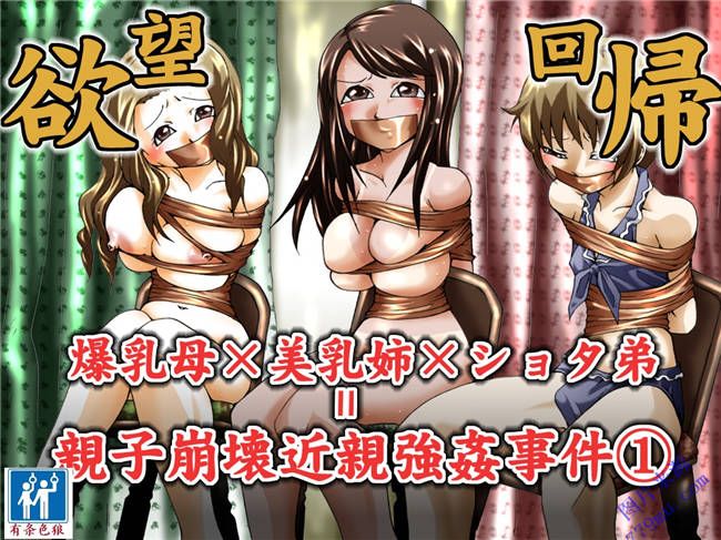 天翼乌日本漫画电车