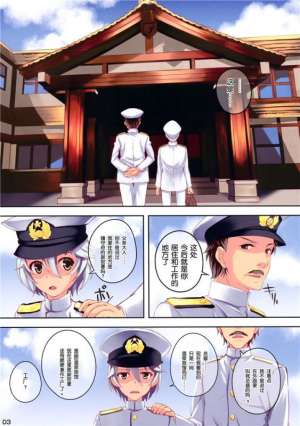 无翼鸟舰娘 航空母舰