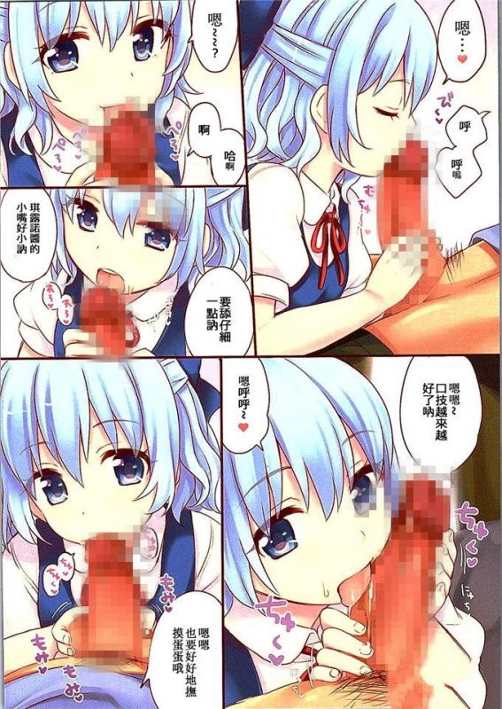 无翼鸟邪恶少女漫画全集之周六早上请叫醒我