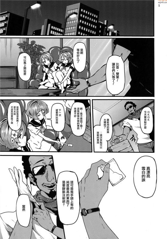 无翼鸟漫画全集