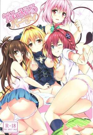 无翼鸟邪恶少女漫画全集之ToLoVe的派对