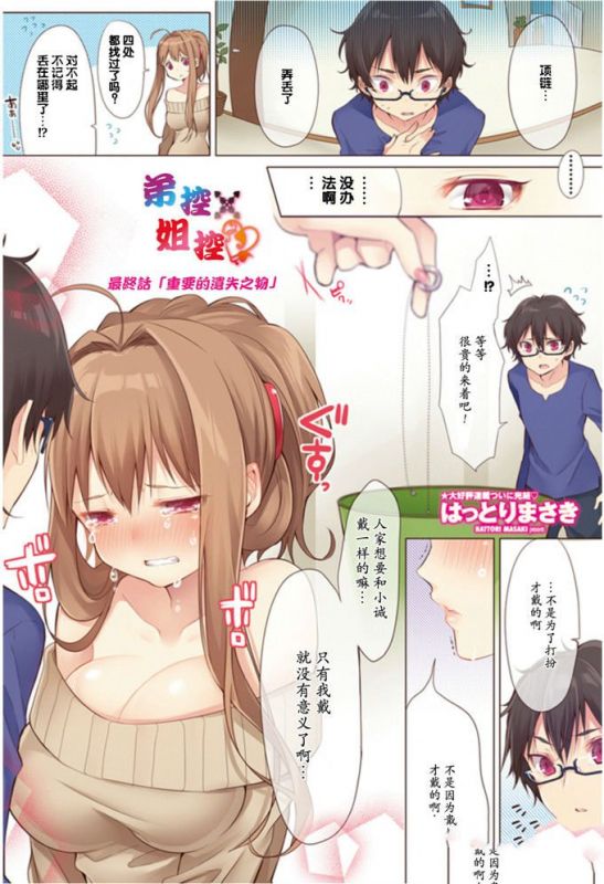 邪恶少女漫画