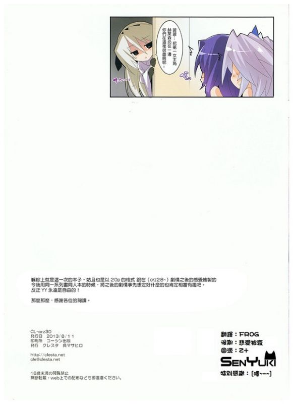 邪恶少女漫画