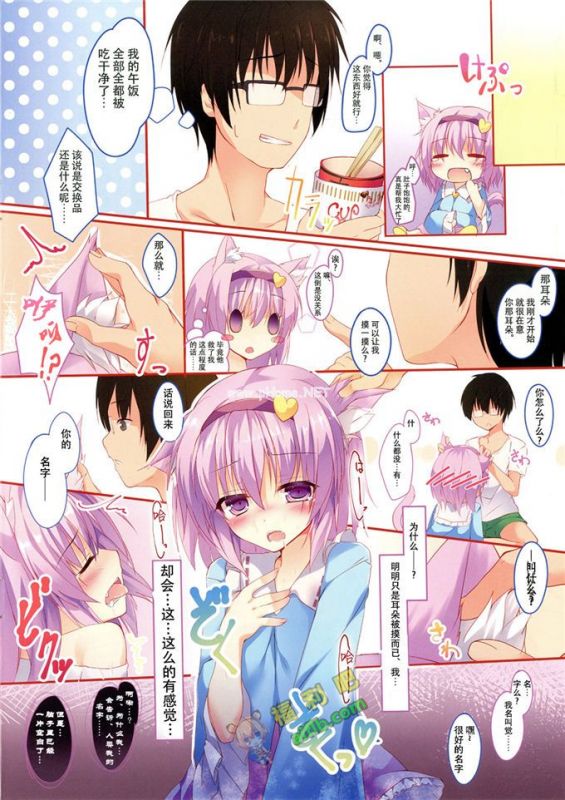 无翼鸟邪恶少女漫画全集之诱拐犯干美女