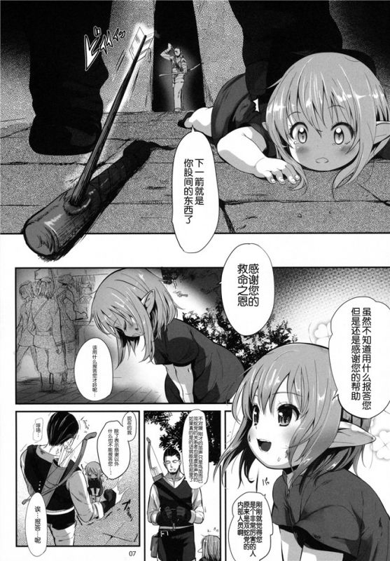 动漫萝莉控福利h