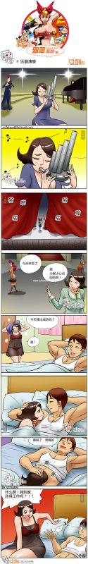 色系军团乐器演奏