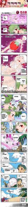色小组：无人岛的幸福3