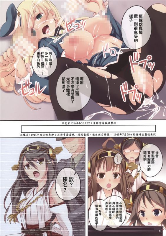 邪恶少女漫画