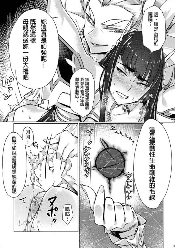 少女漫画缚衣纯洁