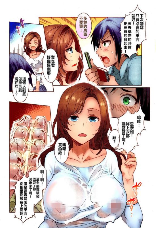 无翼乌全彩漫画