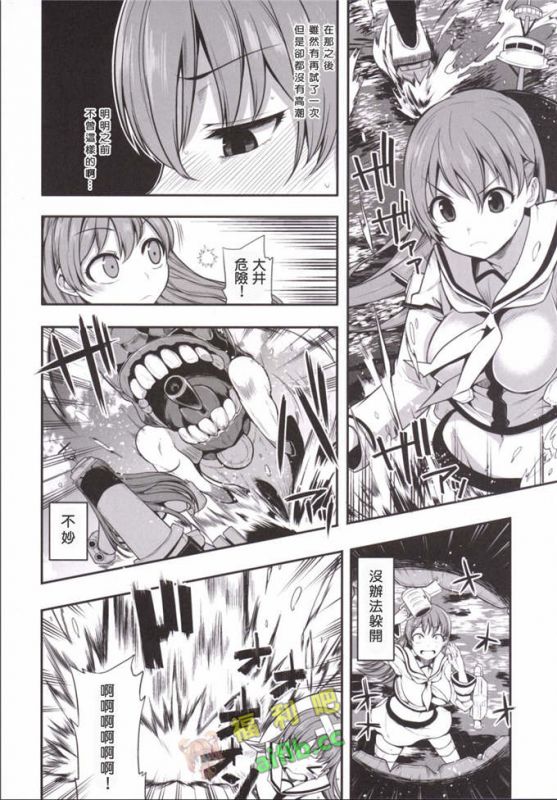 舰娘北上本子