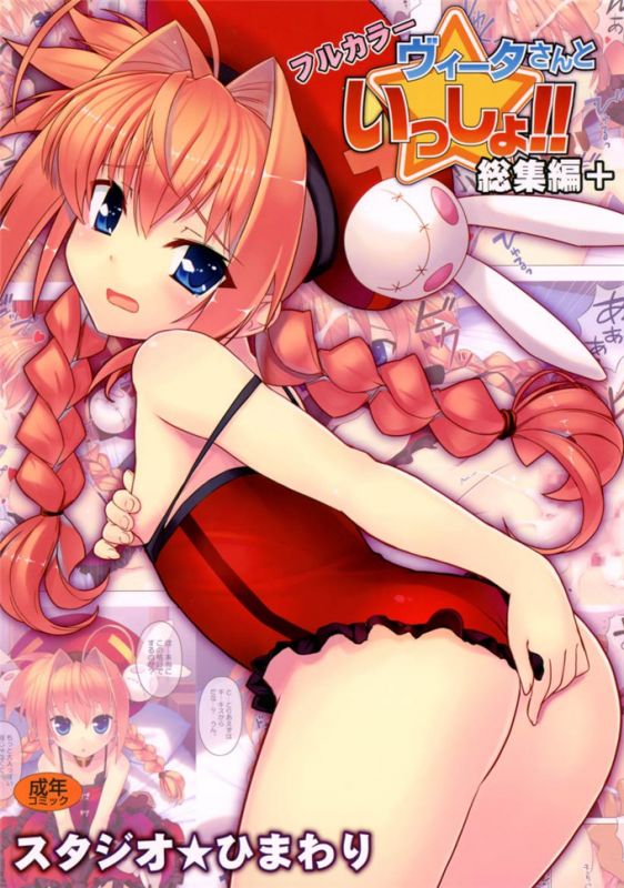 无翼鸟邪恶少女漫画全集之维塔酱